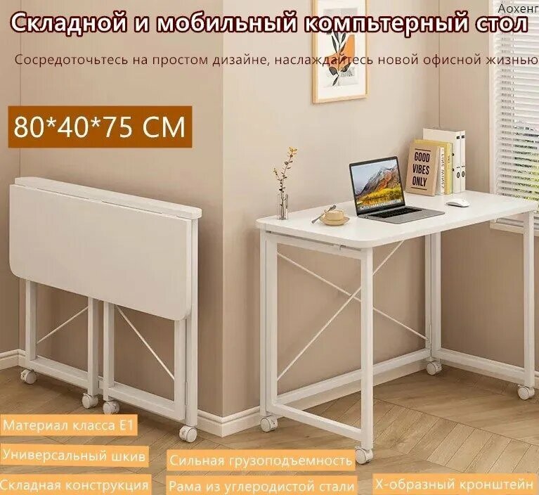 Стол обеденный Раскладной, МДФ, белый, 80 см х 40 см х 75 см