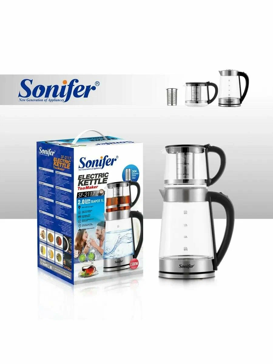 2 в 1 электрический чайник Sonifer SF-2117, 1500 Вт, 2 л + 1 л