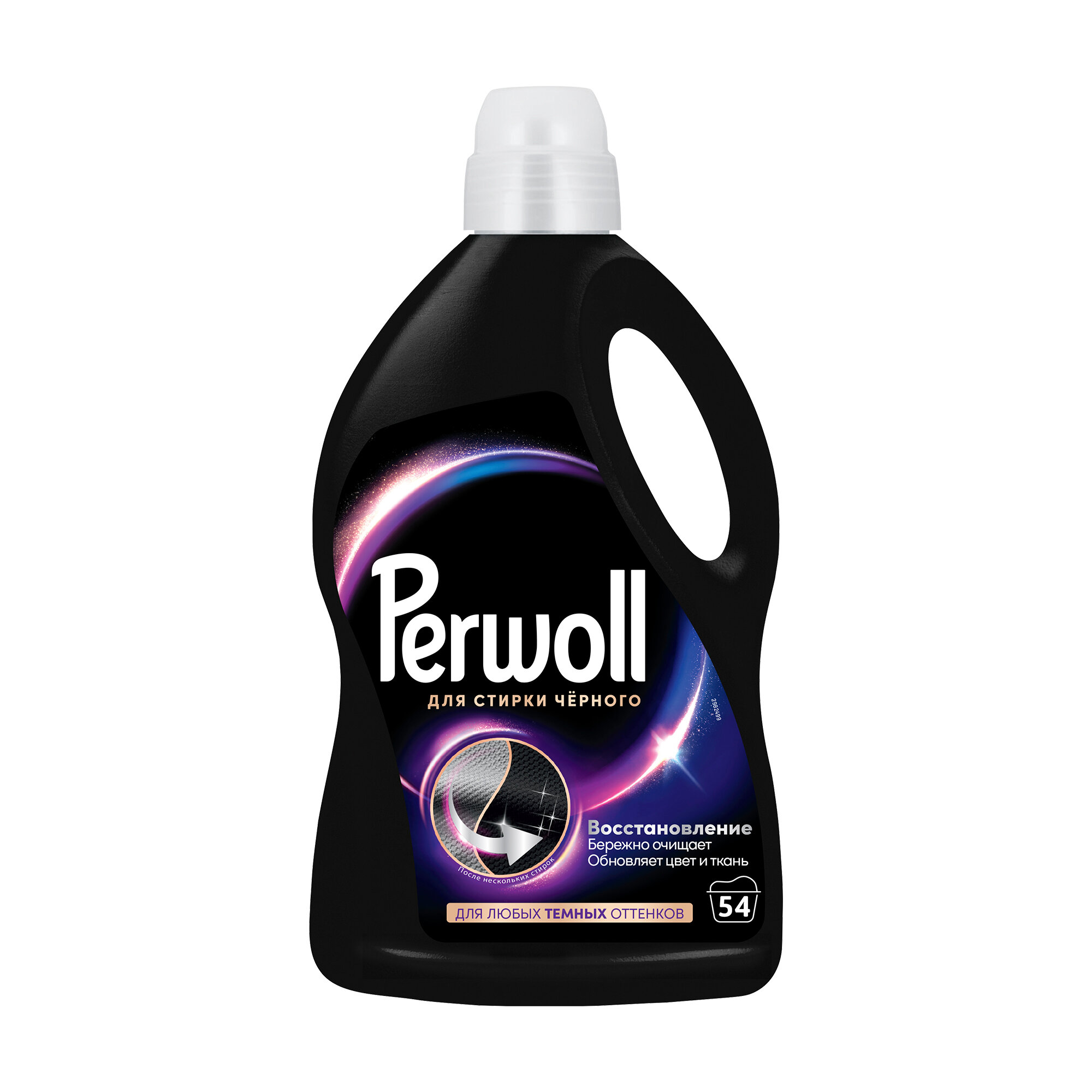 Жидкость для стирки Perwoll "Black", для чёрных и тёмных тканей, 2,97 л — фото 1