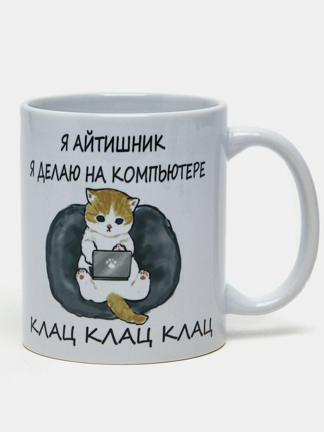 Кружка с котом в подарок папе, программисту, IT, кот акула, девушке — фото 1