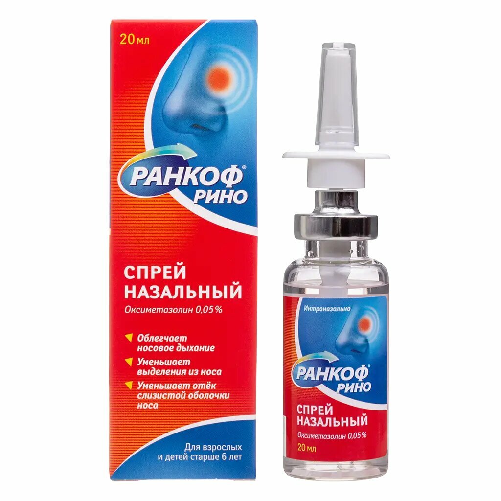 Ранкоф Рино спрей назальный 0,05 % 20 мл 1 шт