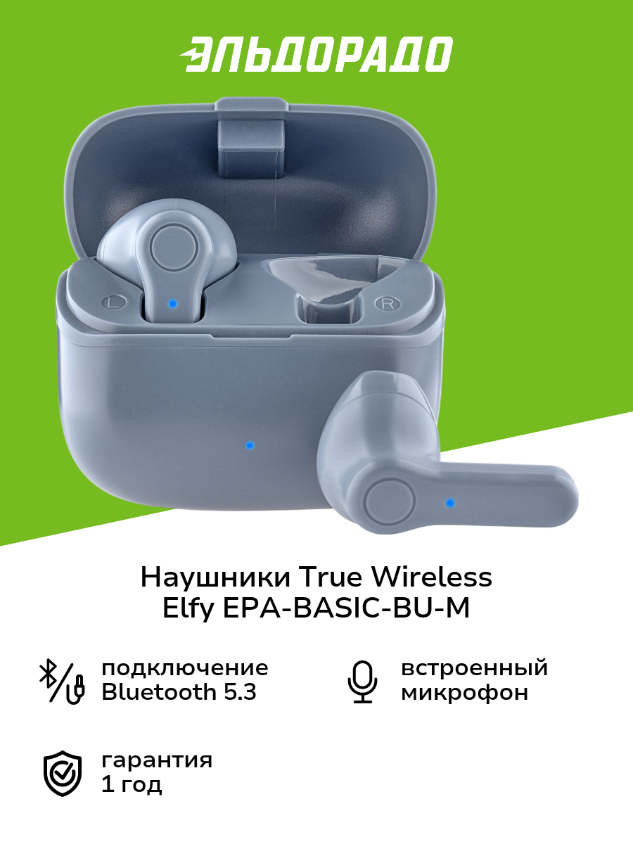 Наушники True Wireless ELFY EPA-BASIC-BU-M Blue