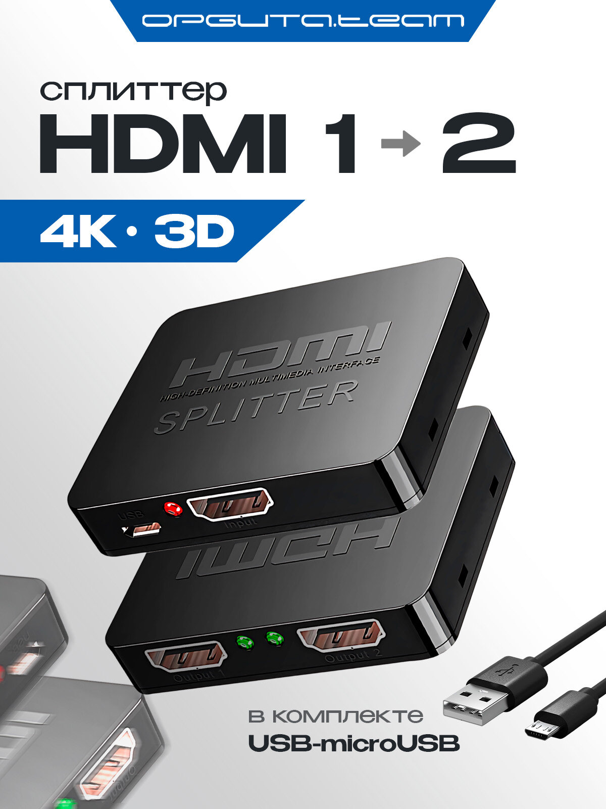 Сплиттер HDMI на 2 выхода Орбита OT-AVW50