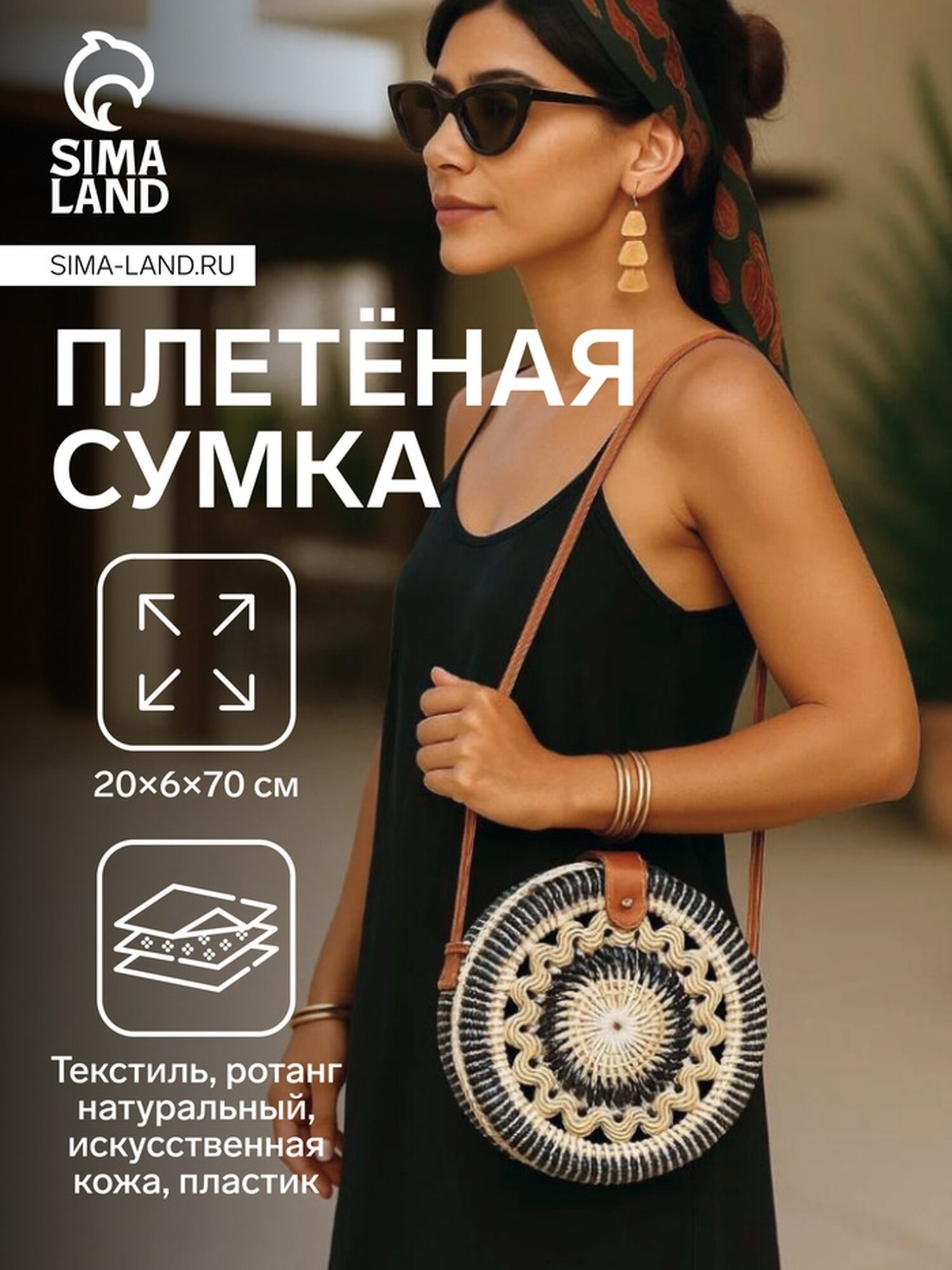 Сумка кросс-боди