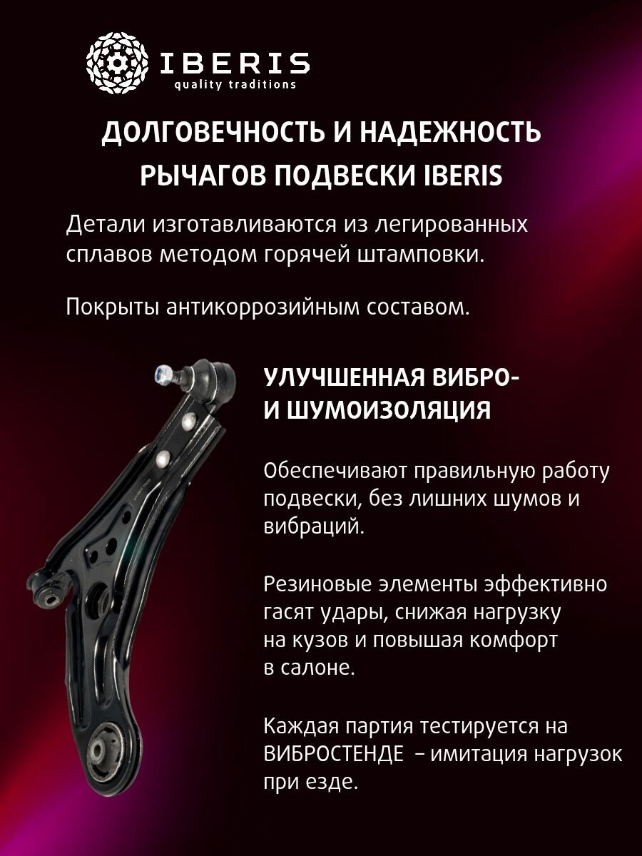 Рычаг подвески передний левый CHEVROLET LACETTI (J200) -13 NUBIRA -12 DAEWOO GENTRA 13- IB115011 (ОЕМ 96415063)