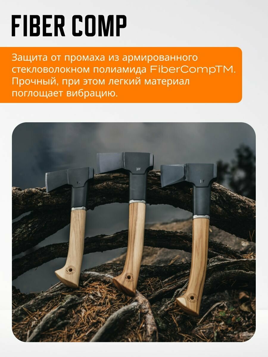 Топор Fiskars Norden N7 черный/дерево (1051142) - фото №7