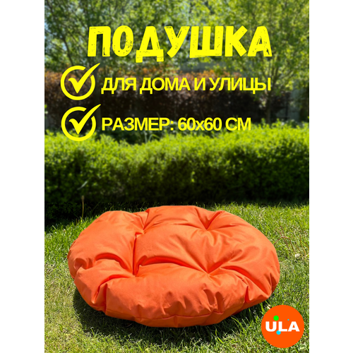 оранжевый
