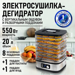 Дегидратор STINGRAY FD728, конвекционный, 10 уровней, пластик, черный