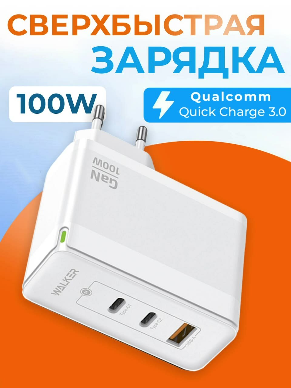 Зарядное устройство для телефона, 100Вт, USBx1/Type-Cx2, QC 3.0+PD, зарядка для айфона, блок питания type c, белое — фото 1