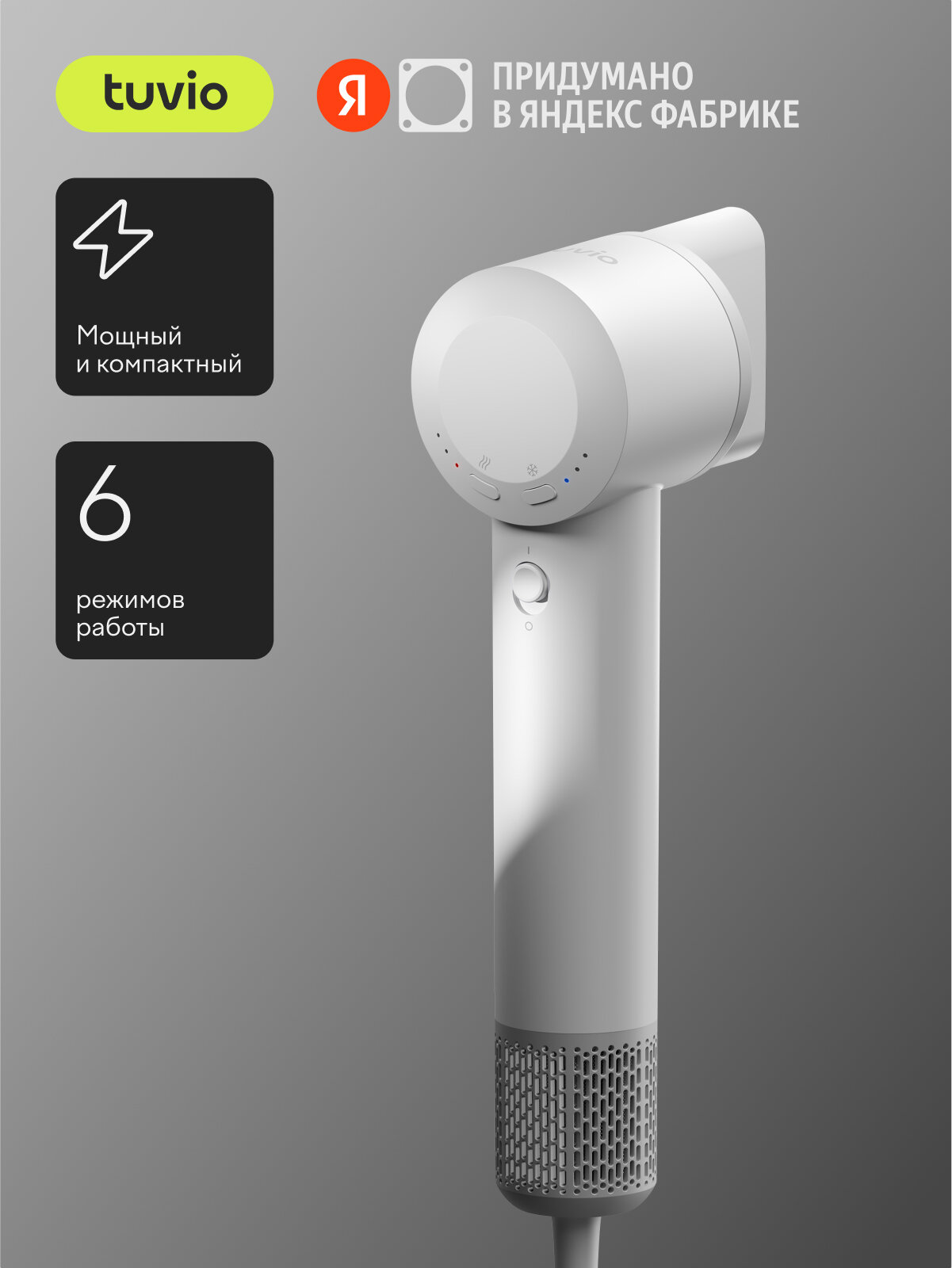 Фен для волос с BLDC мотором, Tuvio HD14EI01, белый