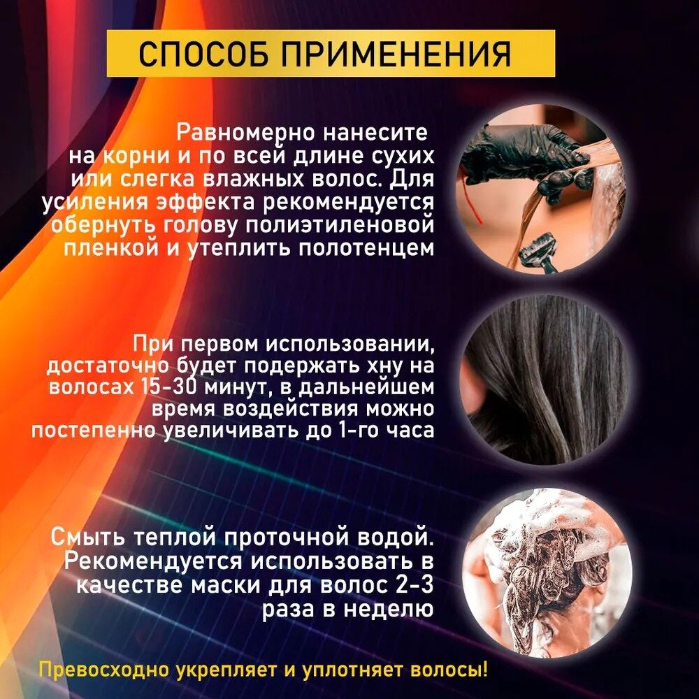 Крем-Хна Иранская в готовом виде Fito косметик "Черный", 50 мл. — фото 1