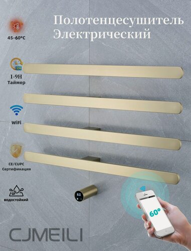 Изображение товара Скрытый Полотенцесушитель Электрический для ванной, матовое золото