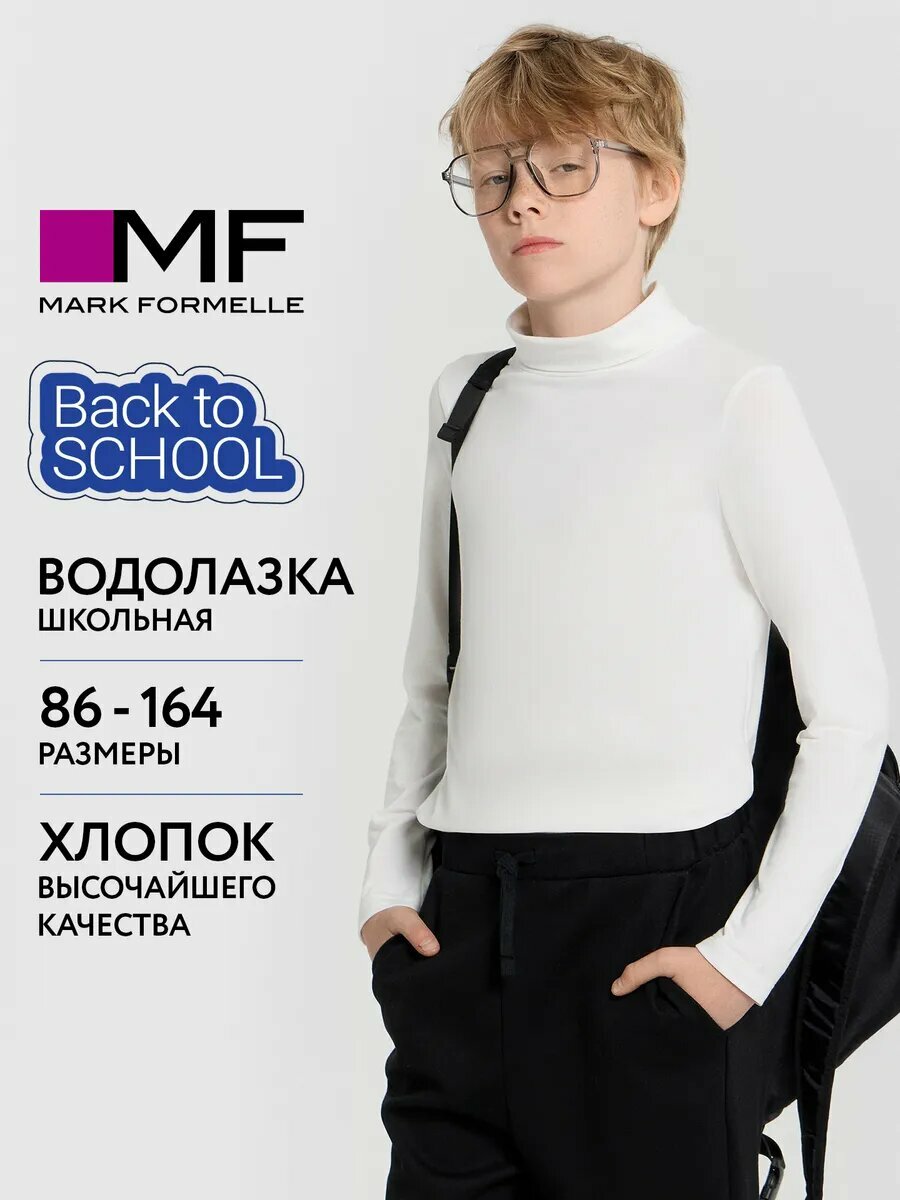 Водолазка MARK FORMELLE