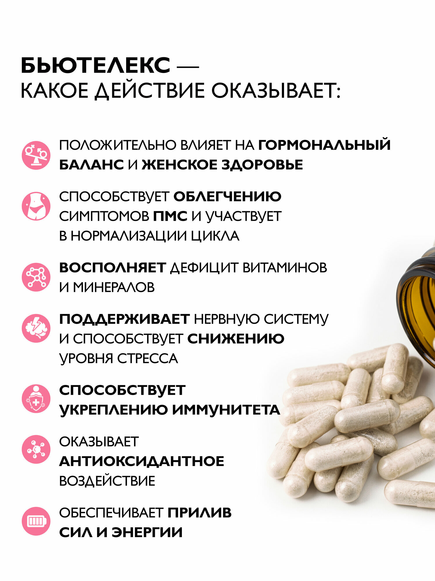Картинки Бьютелекс мультивитамины для женщин / для иммунитета, кожи, волос, ногтей Dr. Zubareva, 60 капсул