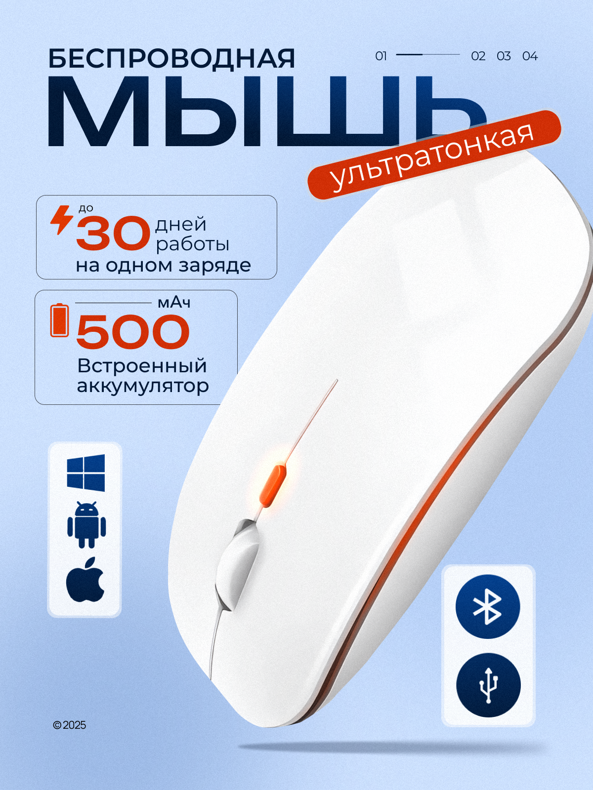 Компьютерная мышь