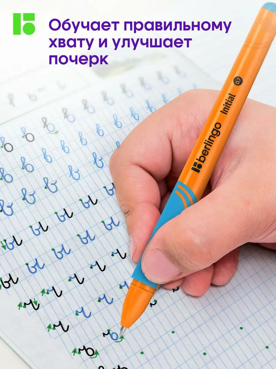 Ручки шариковые светло-синие Berlingo Initial трехгранные для правшей, линия 0,5 мм, набор 2 шт — фото 1