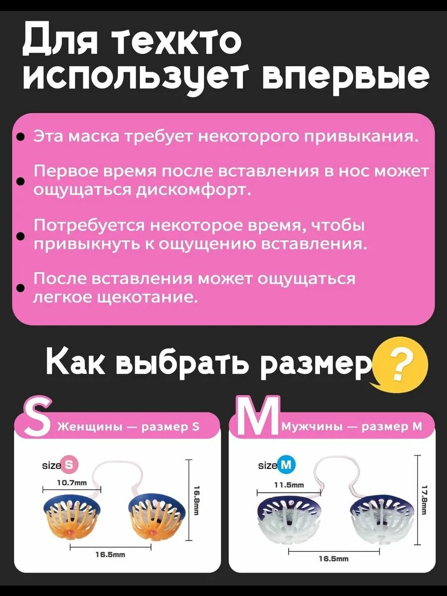 Фильтры Назальные Фильтры для "сухого" носа Nose Mask Pit NEO размер M (стандартный) - 3 шт в упаковке=v=