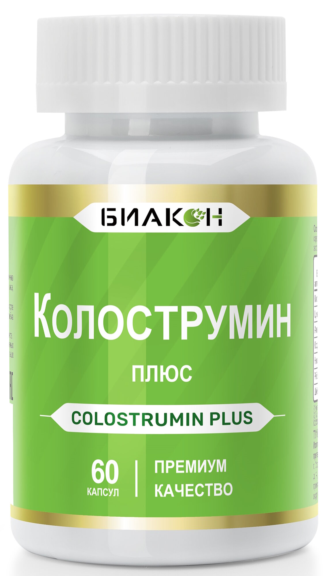 Колострумин Плюс Colostrum Колострум (молозиво коровье) рейши шийтаки кордицепс алоэ вера нони и цинк