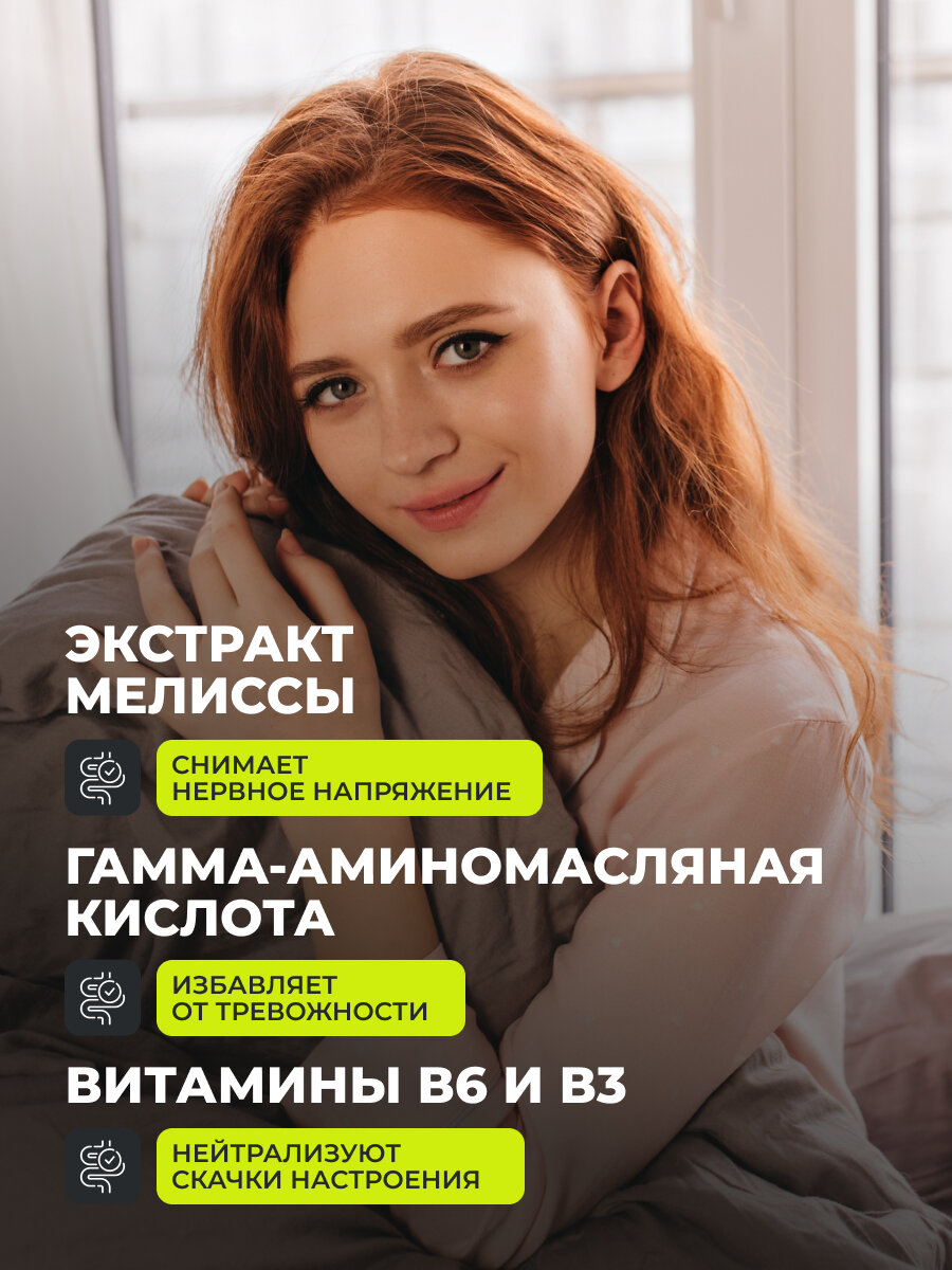 5HTP с GABA (гамк) и Мелиссой, Аминокислоты и витамины для сна, 60 капсул — фото 1