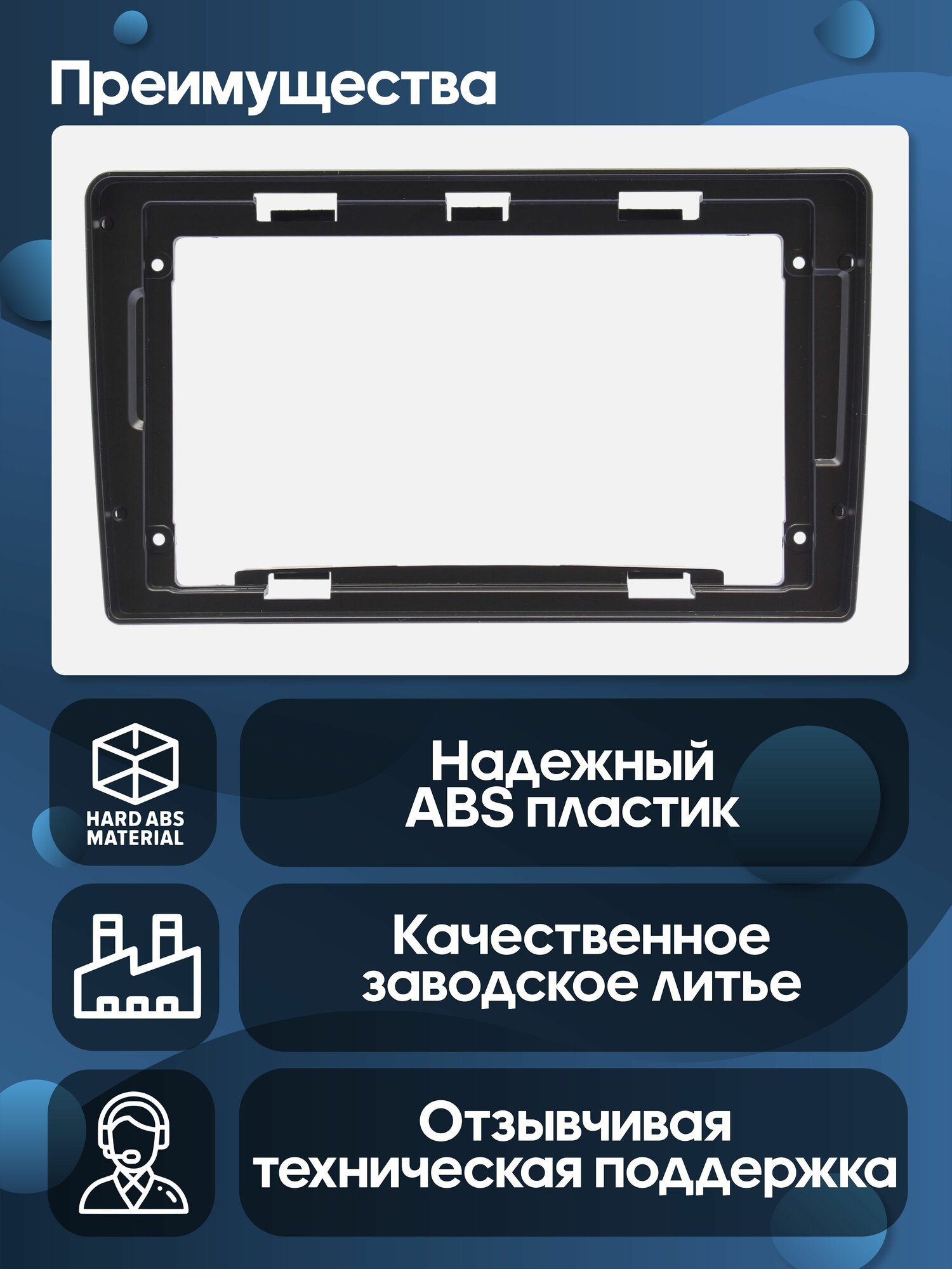 Рамка переходная Hyundai Starex, H1 2007 - 2015 для 9" магнитолы / Wide Media — фото 1
