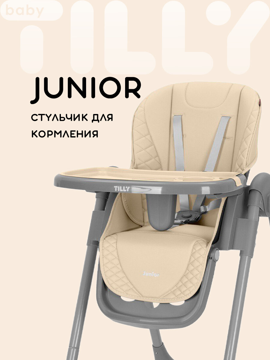 Стульчик для кормления Baby Tilly Junior бежевый искусственный складной