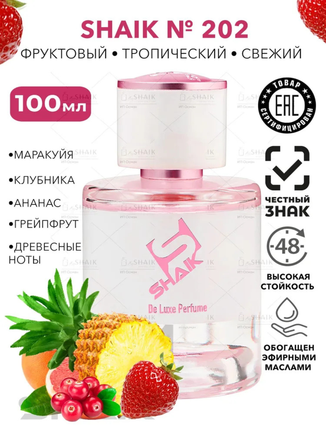 Парфюмерная вода Victoria's Secret Bombshell , Shaik, № 202, духи для женщин, 100 мл