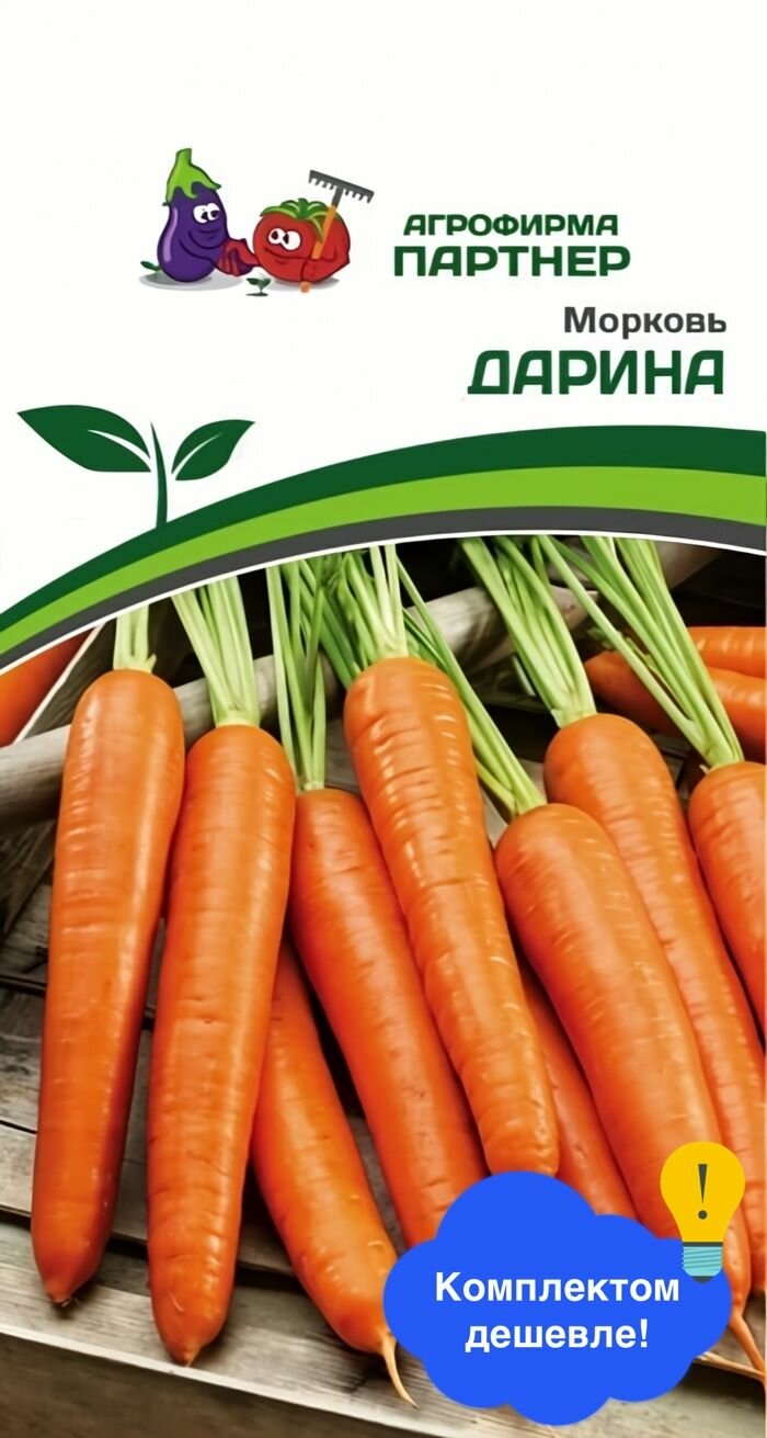 Семена овощей Агрофирма Партнер 