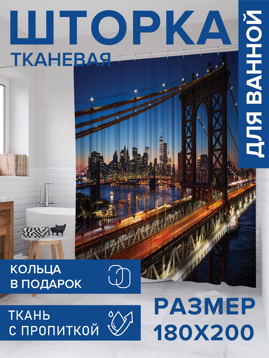 Штора в ванную тканевая с водоотталкивающей пропиткой / занавеска в душевую с рисунком 