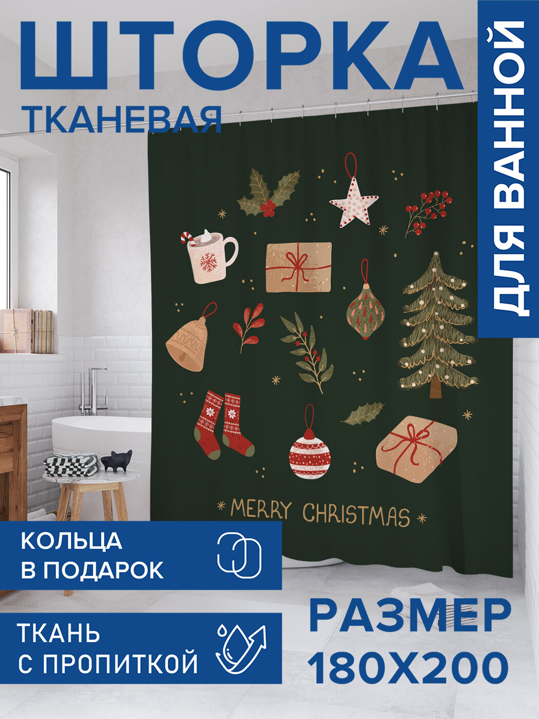 Штора в ванную тканевая с водоотталкивающей пропиткой / занавеска в душевую с рисунком 