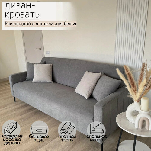 Изображение товара Диван раскладной Лофт, механизм книжка, прямой, двуспальный, с ящиком для белья, ткань велюр, темно серый