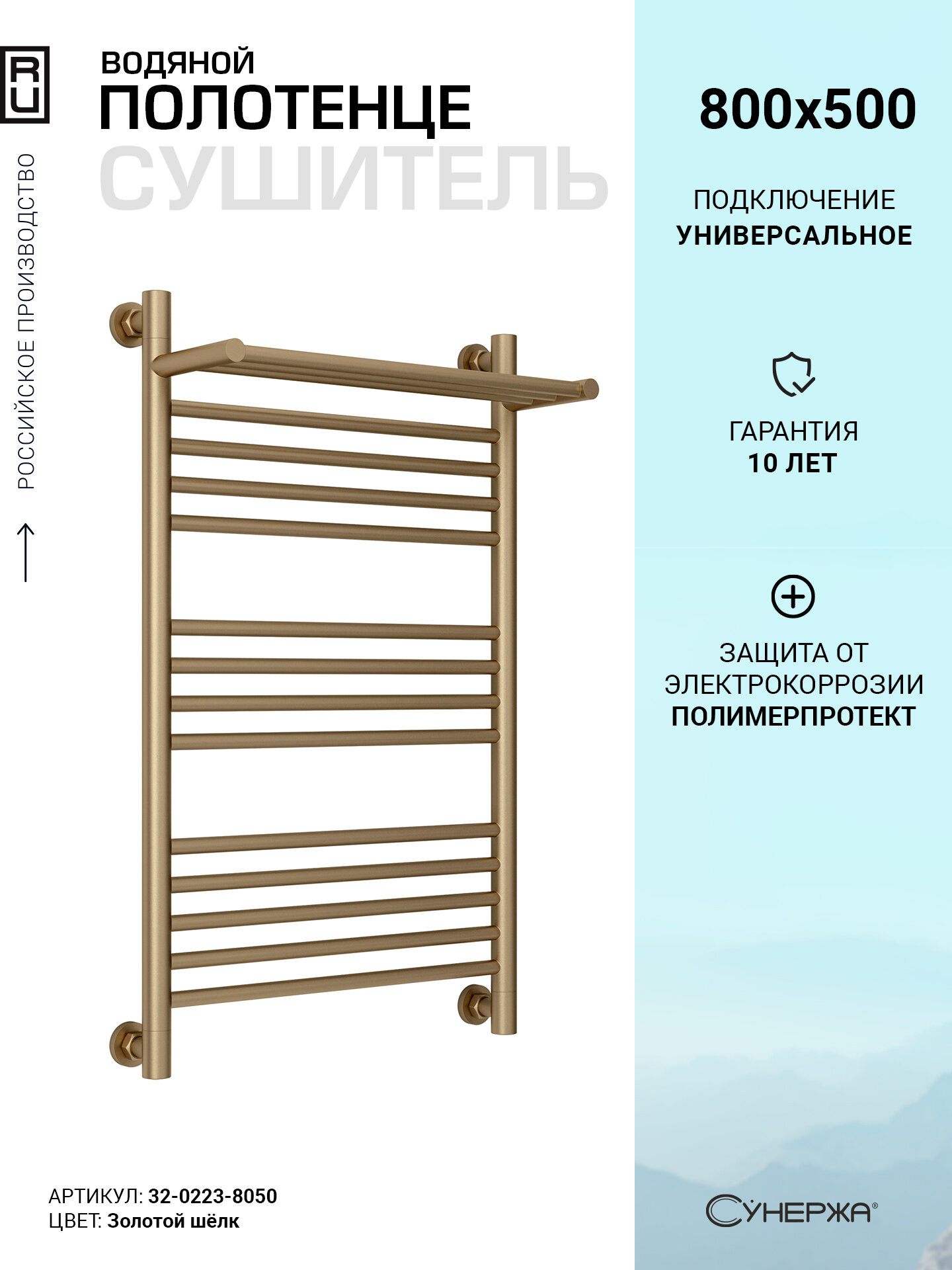 Полотенцесушитель Сунержа - фото №1