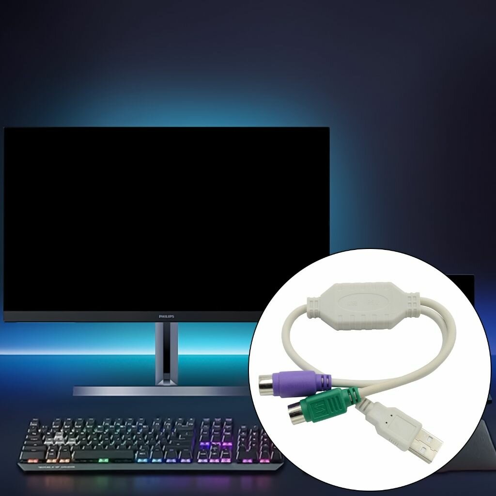 2 Разъема USB2.0 revolution PS/2 с разъемом Y-образного типа с двумя одноточечными соединительными кабелями для клавиатуры и мыши — фото 1