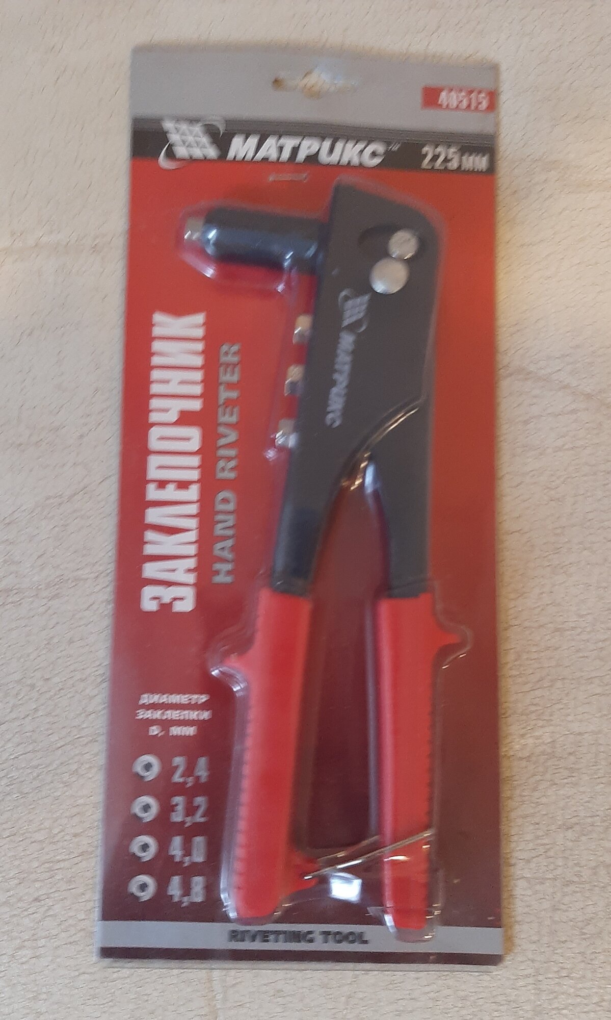 Заклёпочник Matrix 40515 съемные насадки 225 мм от 2.4 до 4.8 мм