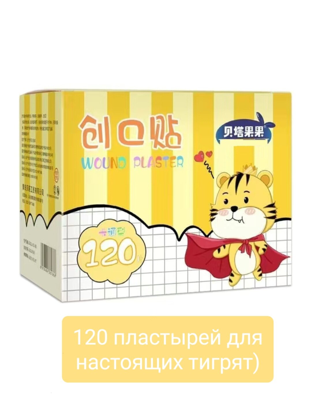 Пластырь детский — фото 1