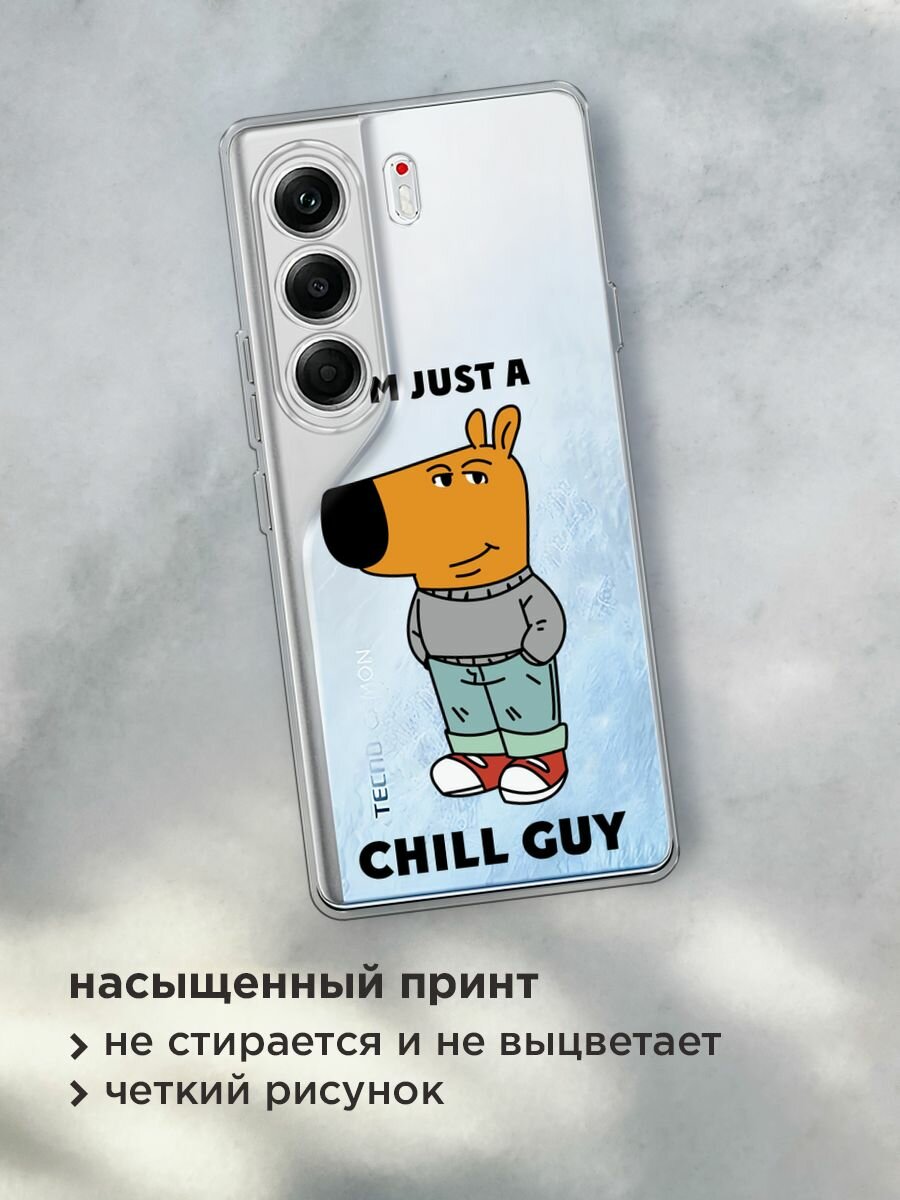 Чехол на Tecno Camon 40 Pro 5G / Текно Камон 40 Про 5G с принтом "Just a chill guy 1 - 14 февраля", прозрачный — фото 1