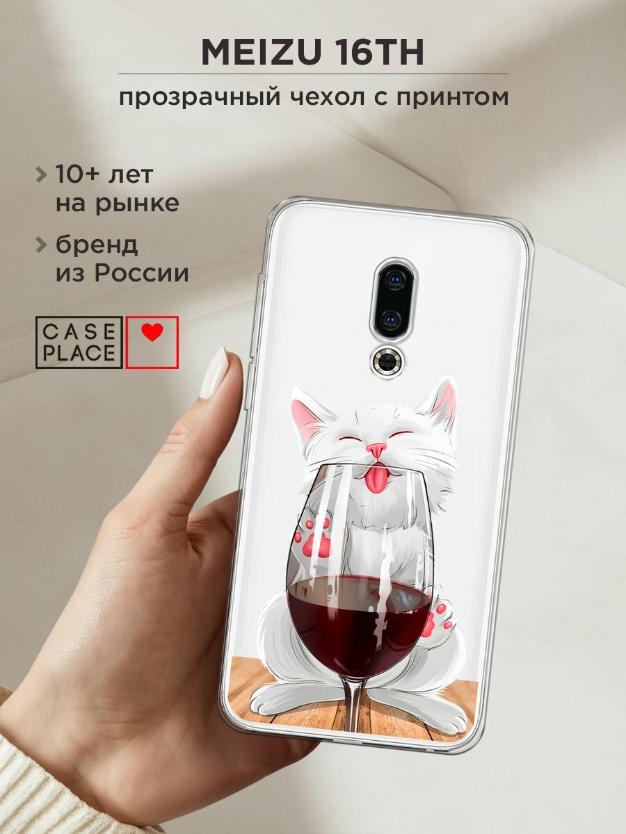 Чехол на Meizu 16th / Мейзу 16th с принтом "Кот с бокалом", прозрачный