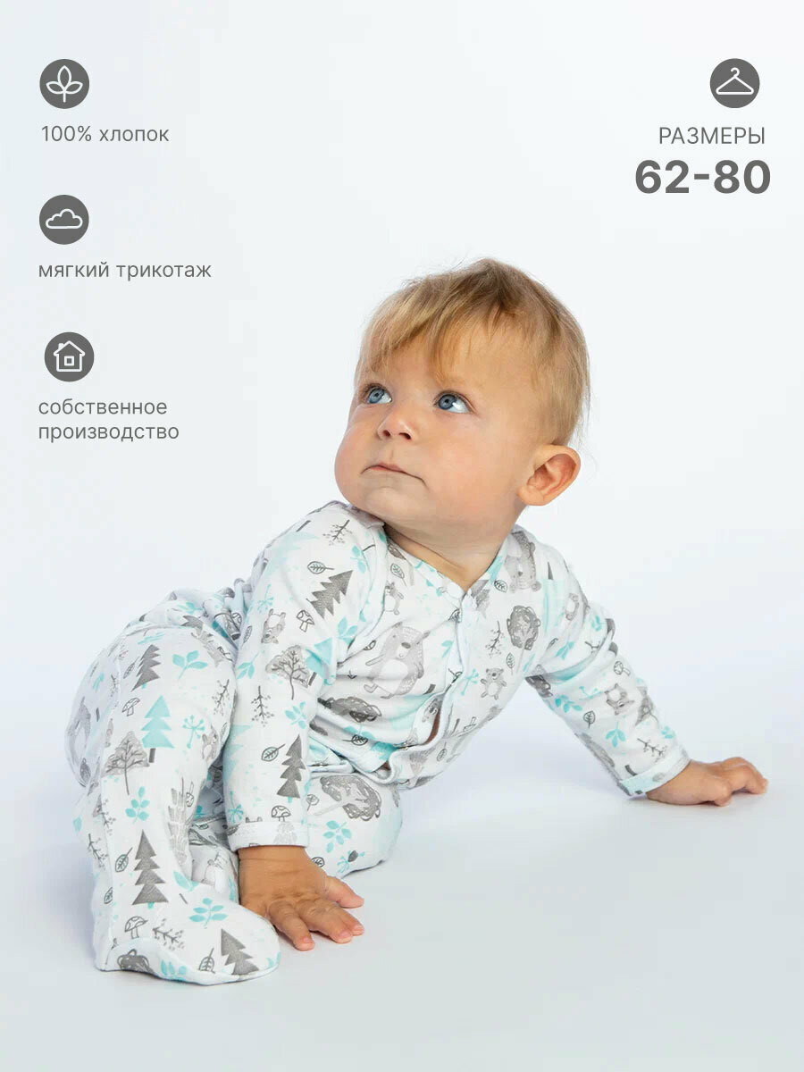 Комбинезон КотМарКот, закрытая стопа, размер 80, белый