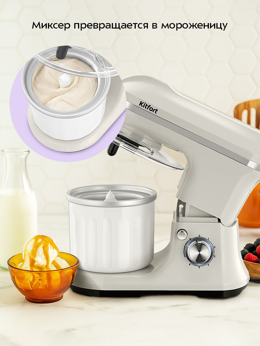 Планетарный миксер "2 в 1" Kitfort КТ-4418 — фото 1