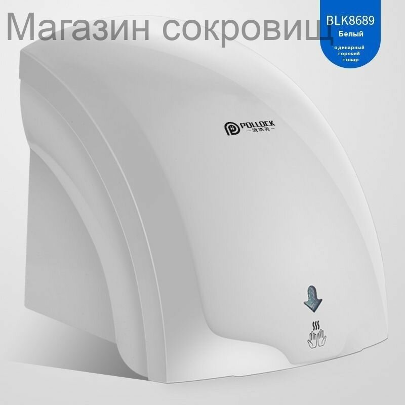 Сушилка для рук NeoСlima NHD-2.0