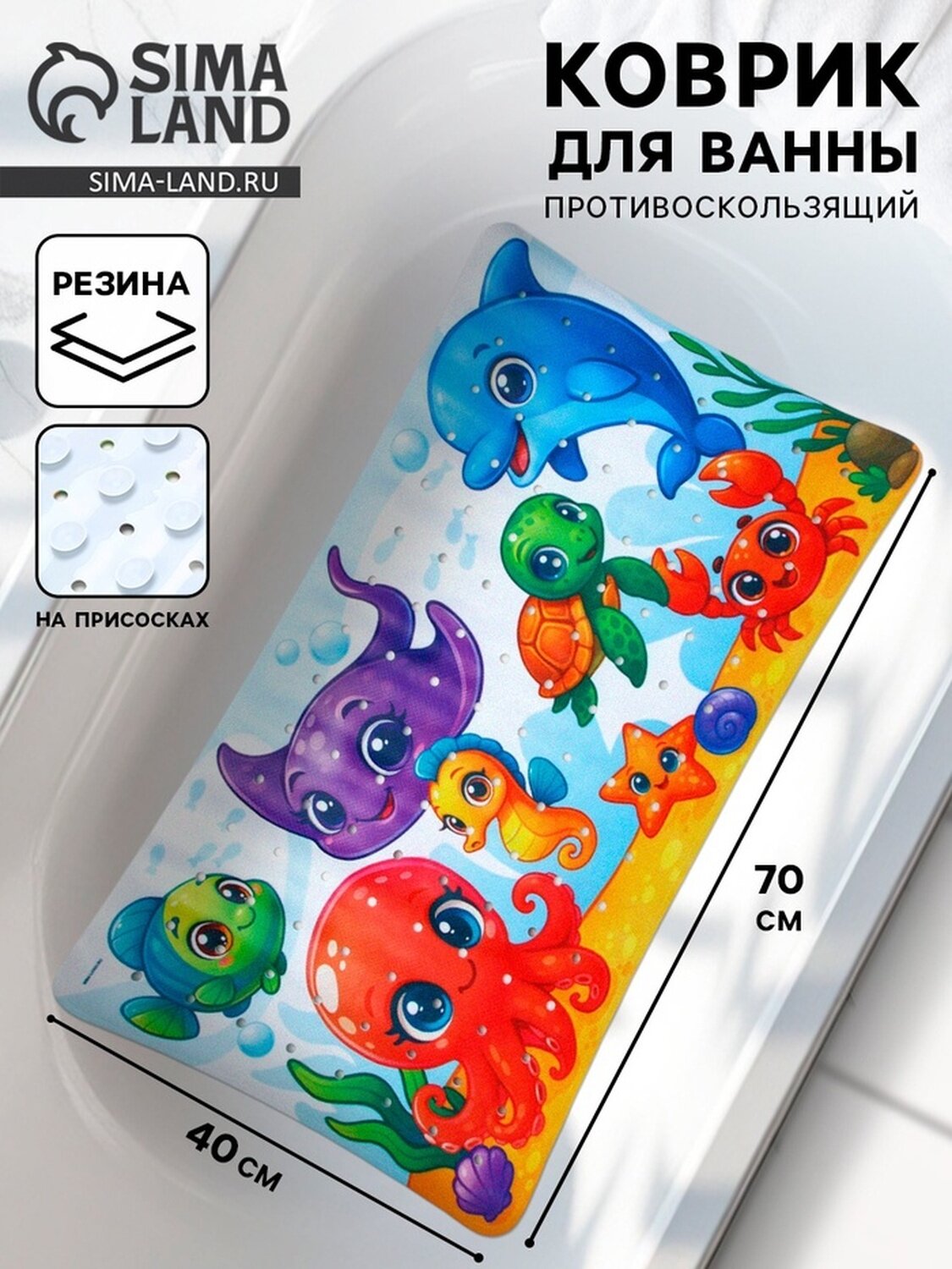 Коврик для ванной противоскользящий на присосках 