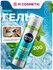 Гель для бритья Men Fresh Kick NIVEA