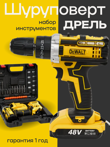 Изображение товара Шуруповерт и дрель аккумуляторный для дома мощный