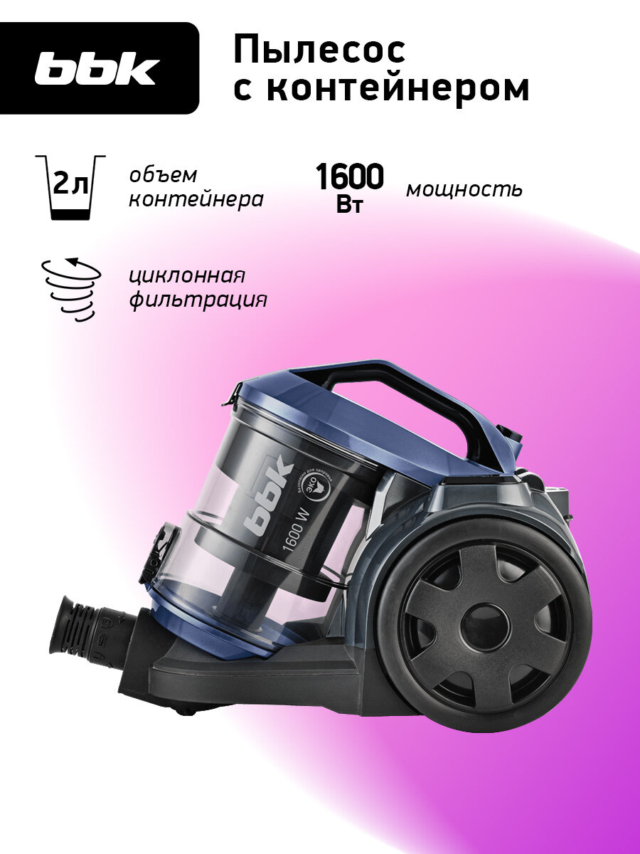 Пылесос циклонный BBK BV1602 для дома мощность 1600Вт нера фильтр мощность всасывания 300 Вт