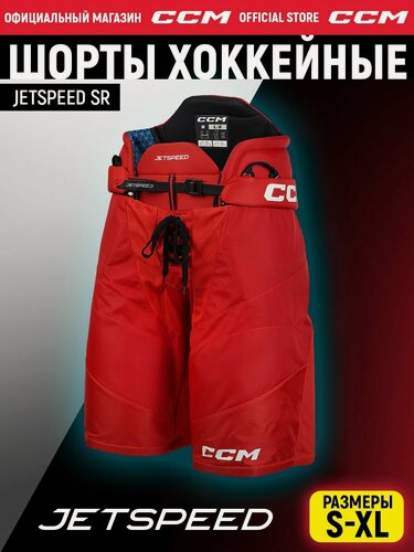 Изображение товара CCM Шорты хоккейный HP JETSPEED SR, трусы, профессиональные, взрослый, красный, размер S (обхват талии 76-86 см)