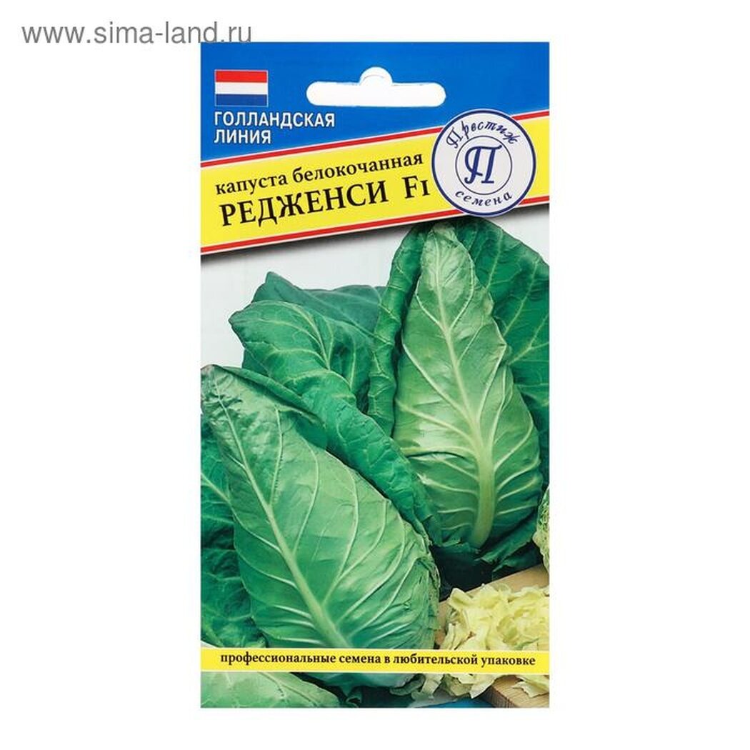 Семена Капусты белокочанной 