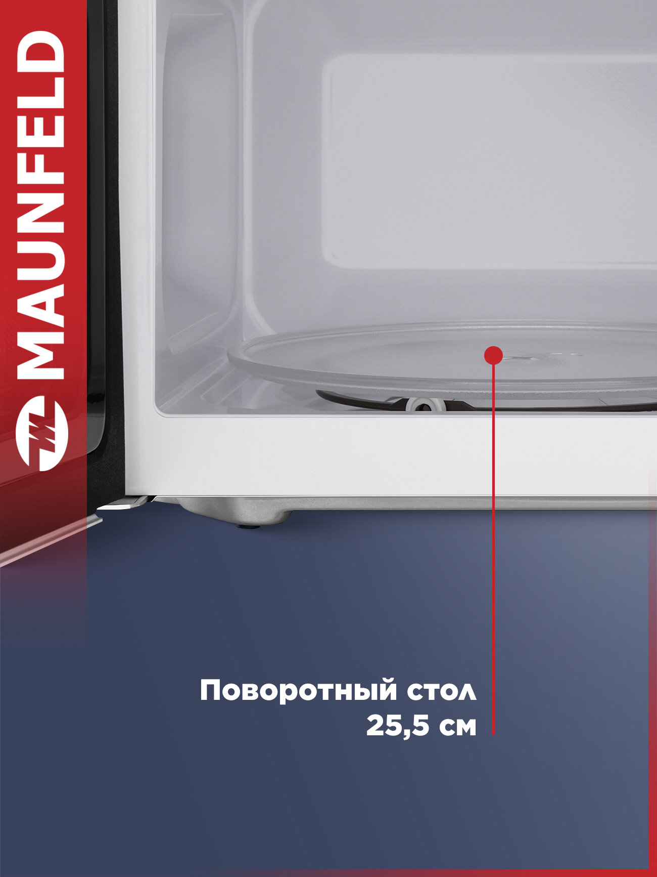 Микроволновка MAUNFELD MFSMO.20.7TWH, отдельностоящая, с режимом разморозки, 20 литров — фото 1