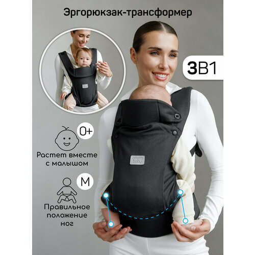 фото Эргорюкзак 3в1 amarobaby, near, черный