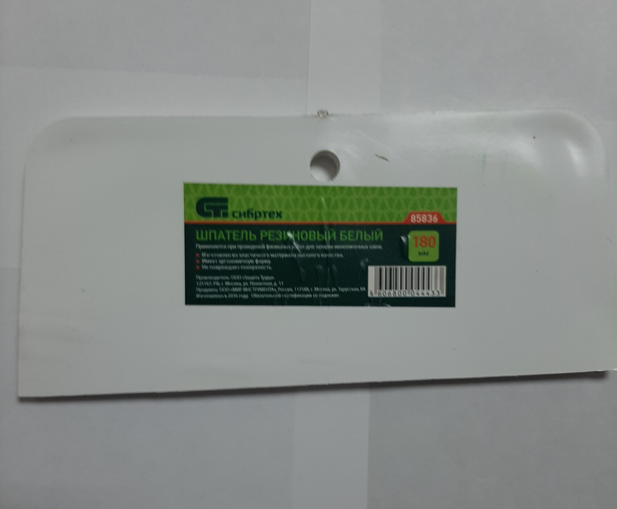 Шпатель резиновый белый 