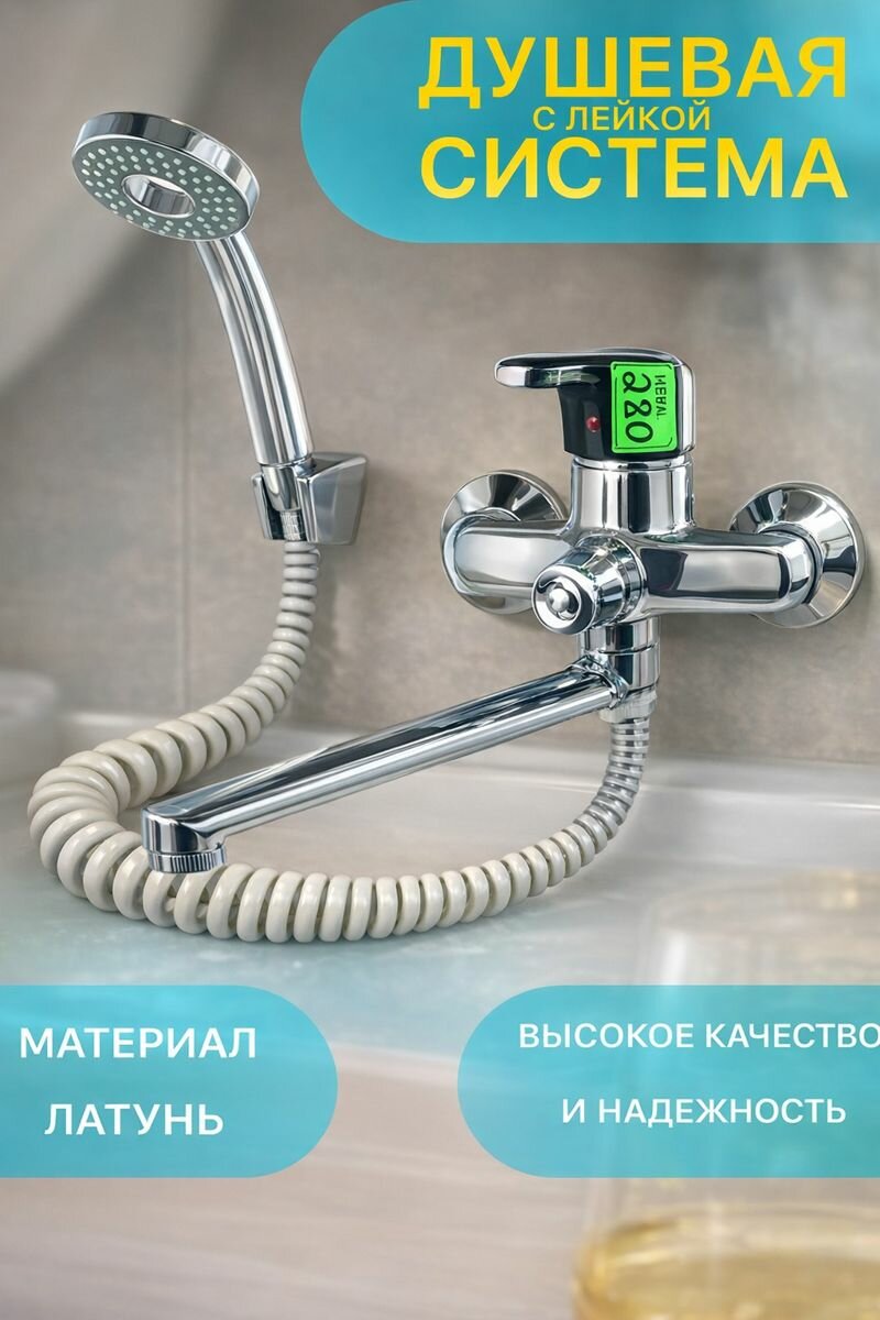 Смеситель для ванны, с душем, хромированная отделка, однорычажный