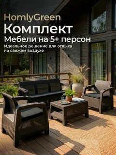Изображение товара Садовая мебель HomlyGreen Set 3+1+1+кофейный столик + подушки черного цвета